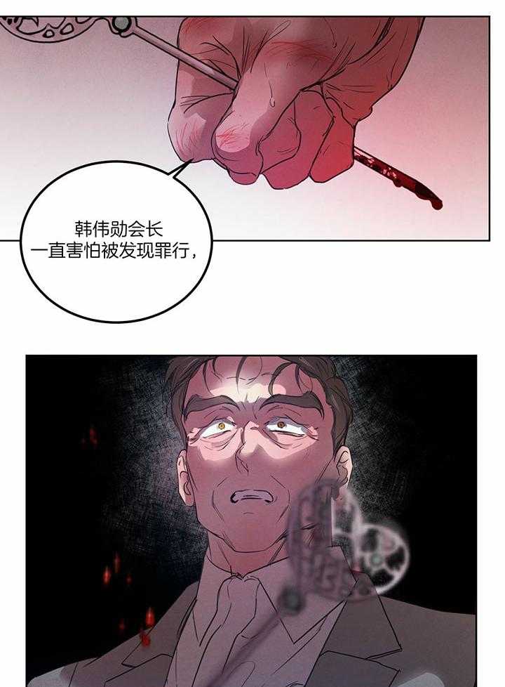 《柳树浪漫史》第127话 第3页