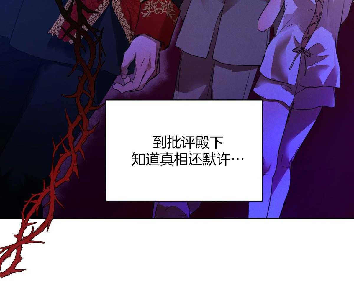 《柳树浪漫史》第127话 第41页