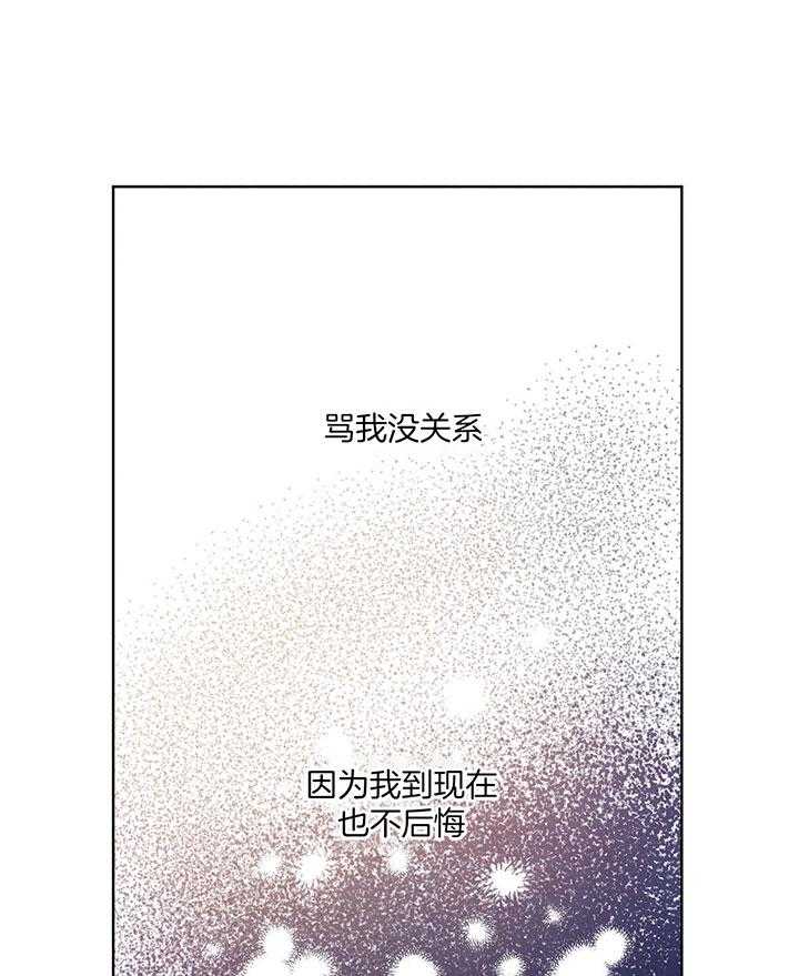 《柳树浪漫史》第127话 第42页