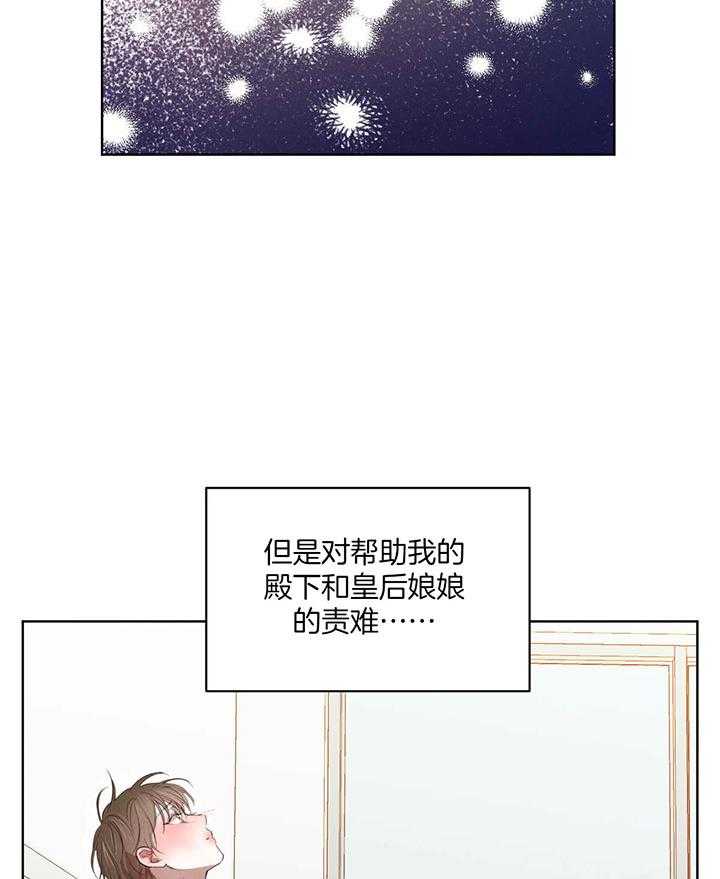 《柳树浪漫史》第127话 第43页