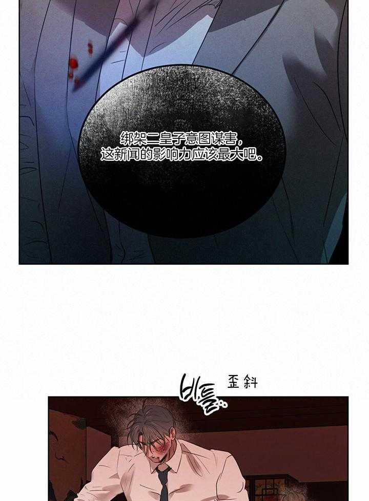 《柳树浪漫史》第127话 第4页