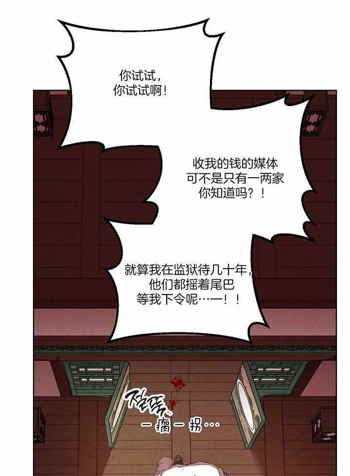 《柳树浪漫史》第127话 第7页
