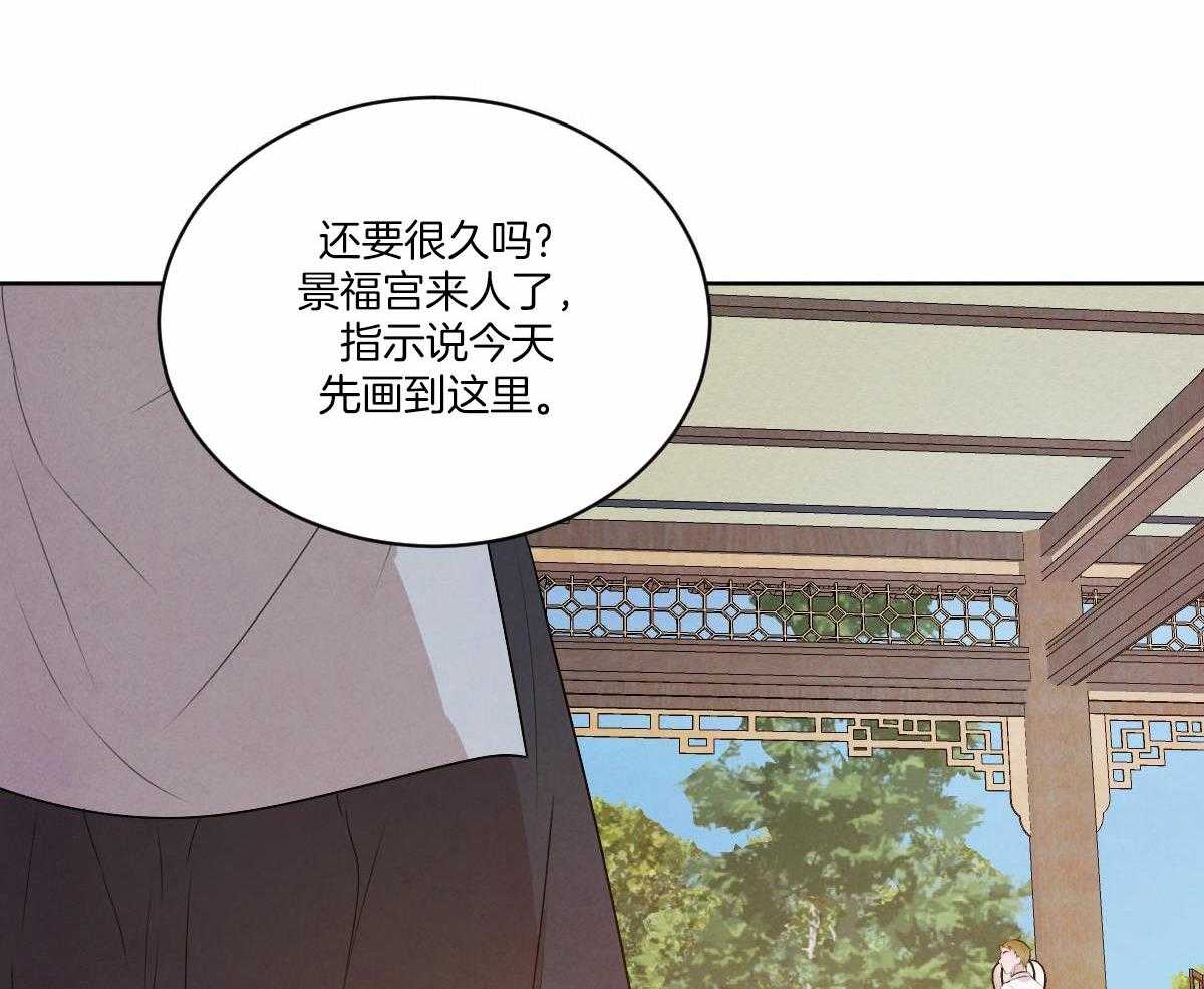《柳树浪漫史》第133话 第14页