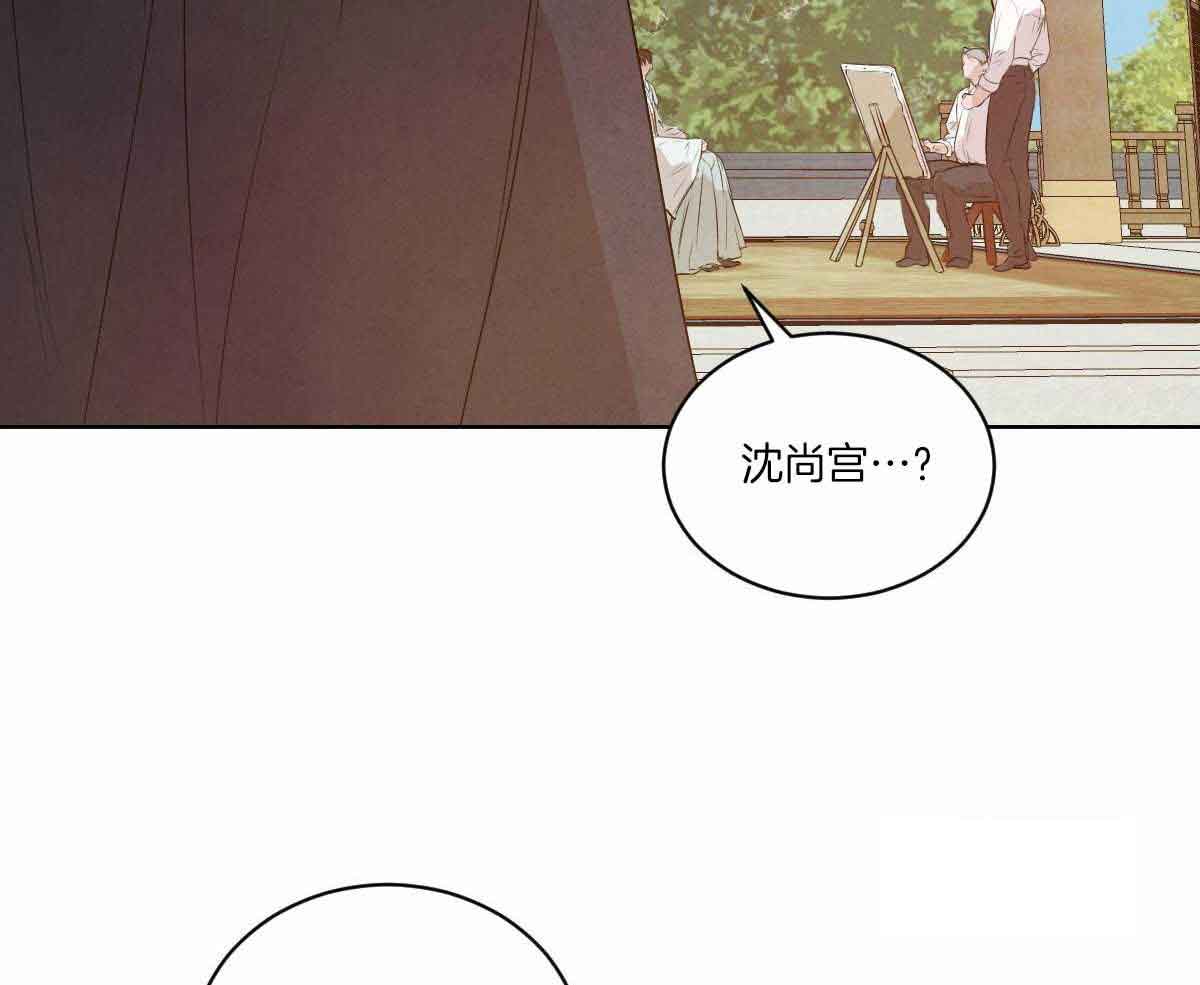 《柳树浪漫史》第133话 第15页