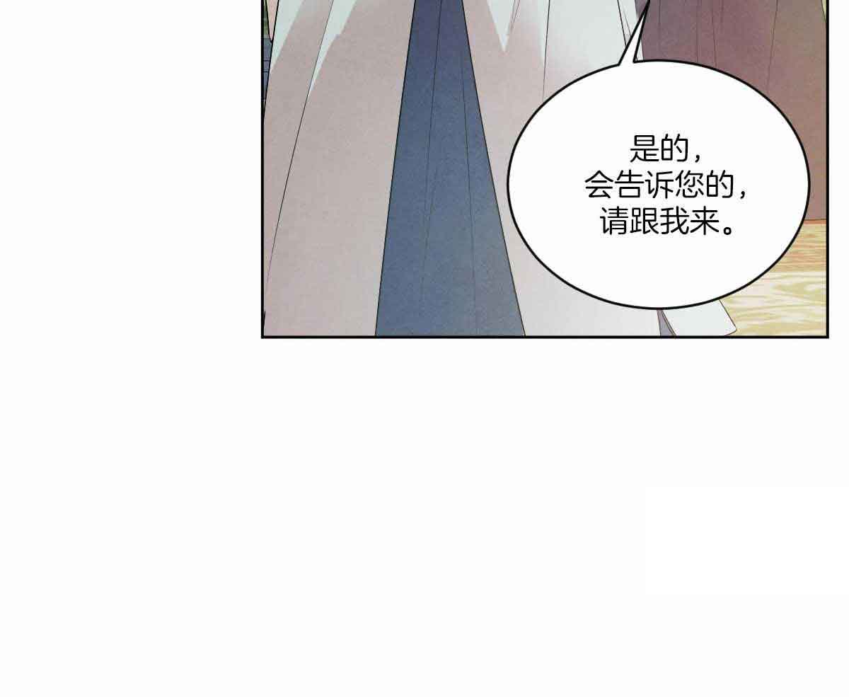 《柳树浪漫史》第133话 第17页