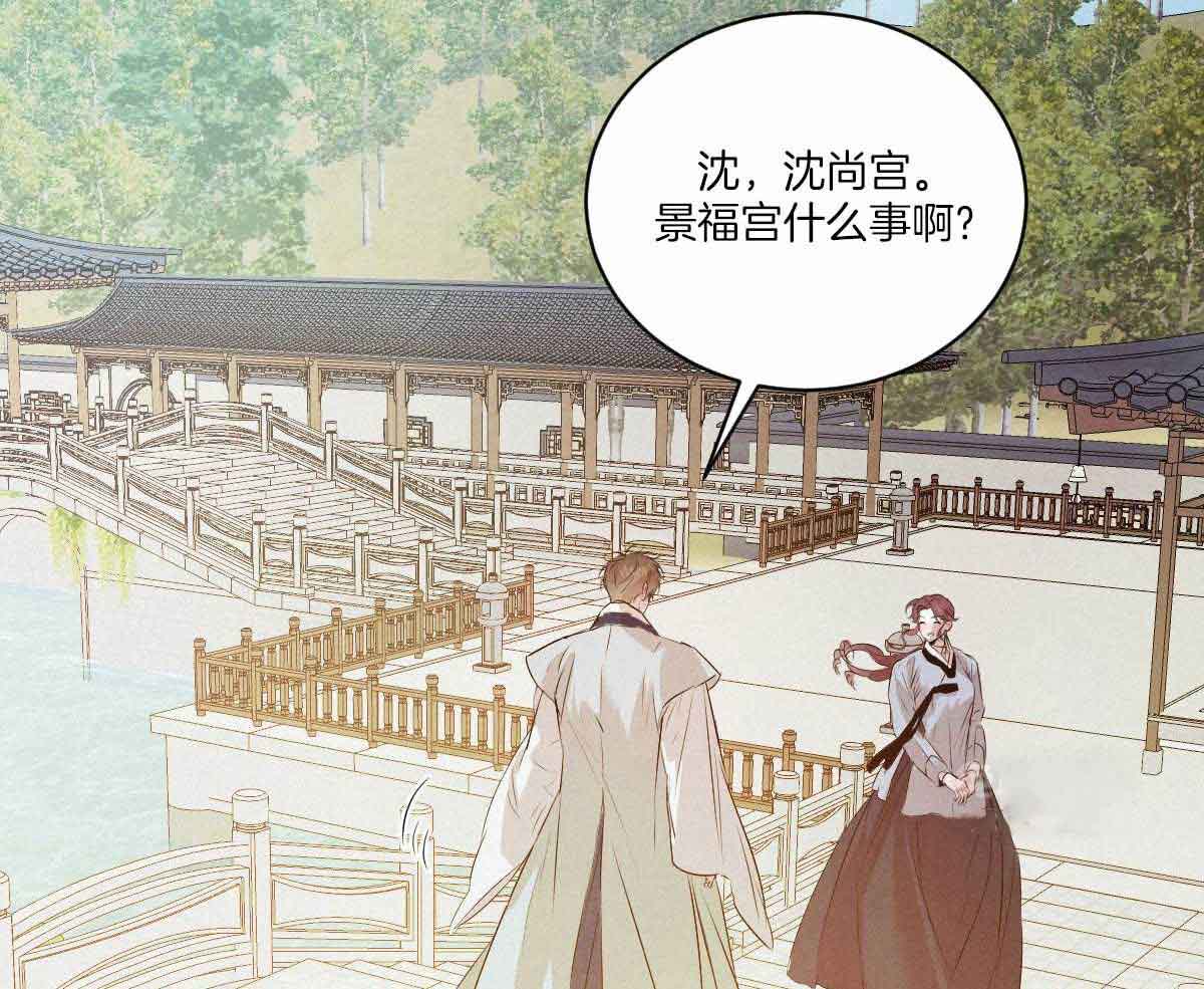《柳树浪漫史》第133话 第19页