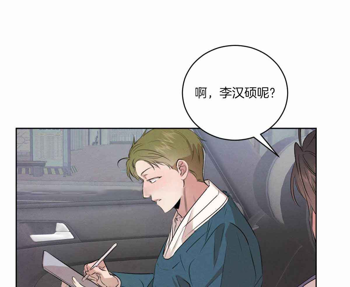 《柳树浪漫史》第133话 第1页