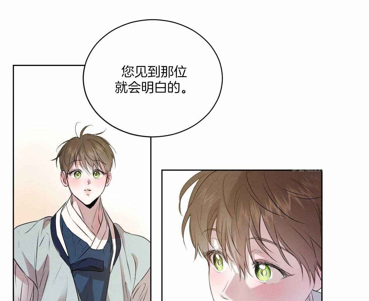 《柳树浪漫史》第133话 第21页