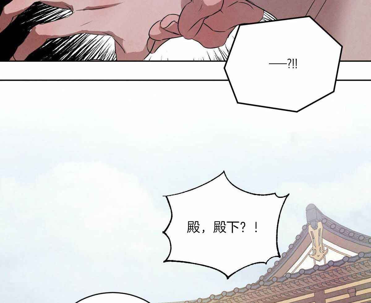 《柳树浪漫史》第133话 第24页