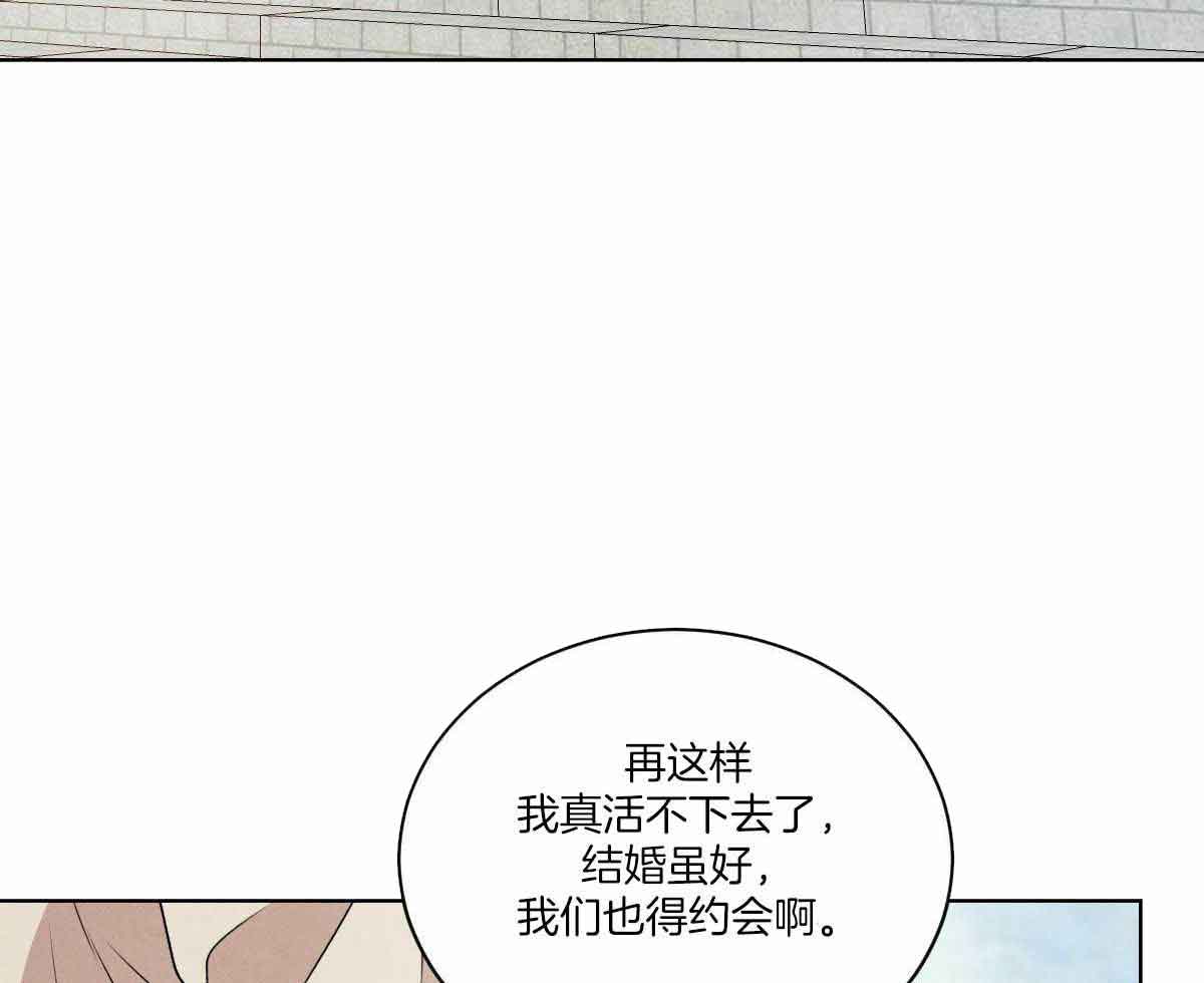 《柳树浪漫史》第133话 第26页