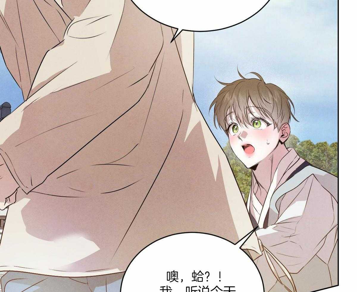 《柳树浪漫史》第133话 第27页