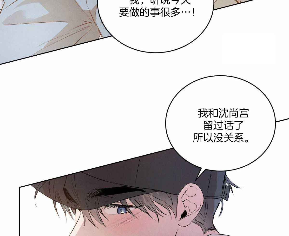 《柳树浪漫史》第133话 第28页
