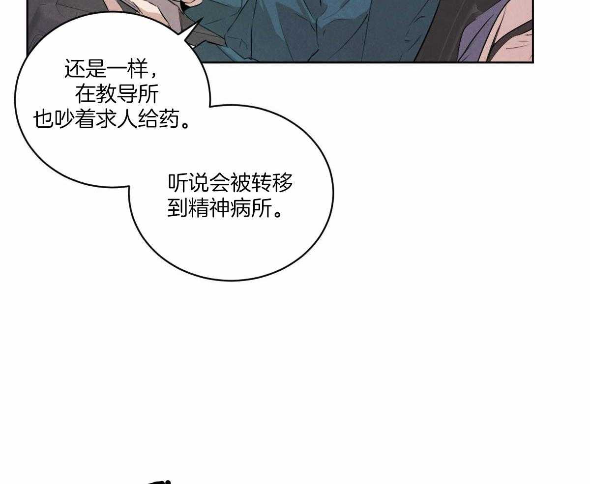 《柳树浪漫史》第133话 第2页