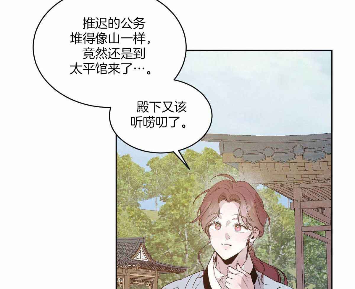 《柳树浪漫史》第133话 第32页