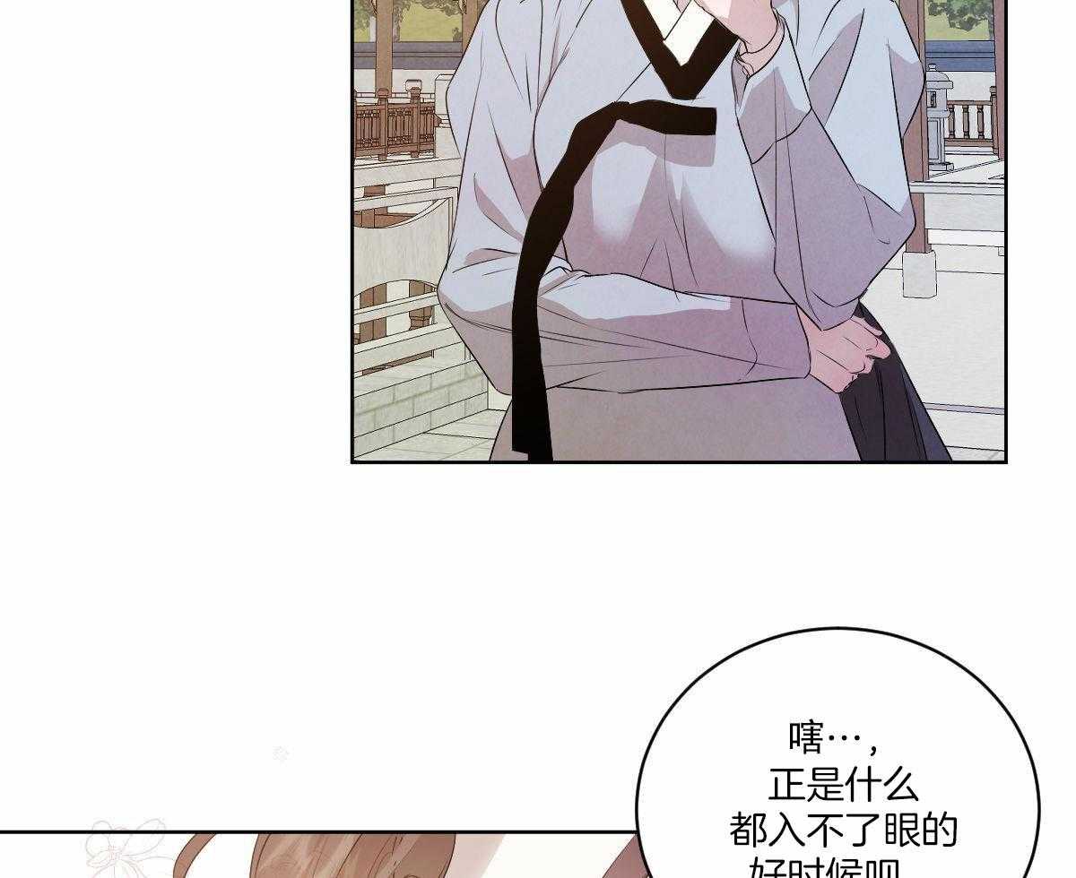 《柳树浪漫史》第133话 第33页