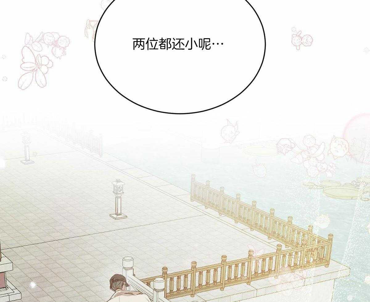 《柳树浪漫史》第133话 第35页