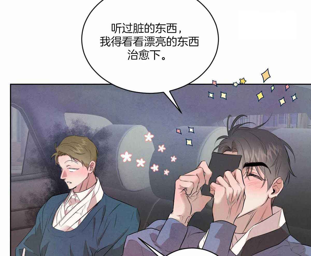 《柳树浪漫史》第133话 第4页