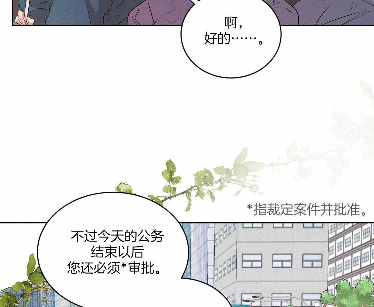 《柳树浪漫史》第133话 第5页