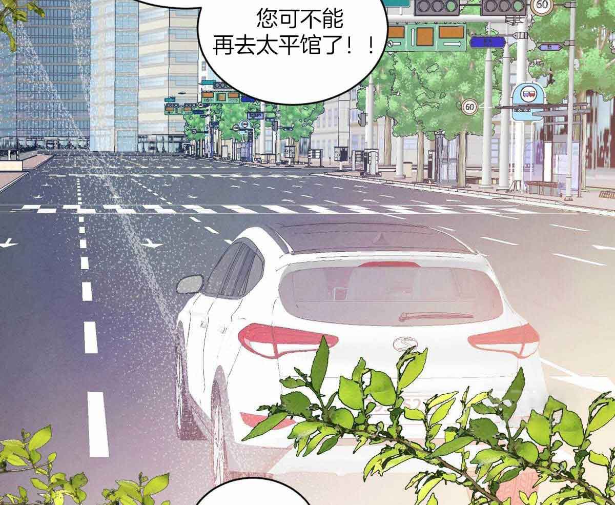 《柳树浪漫史》第133话 第6页