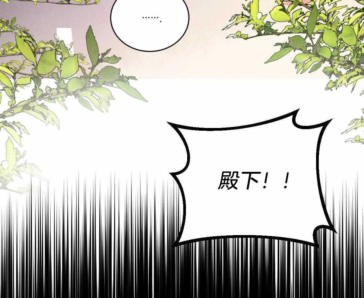 《柳树浪漫史》第133话 第7页