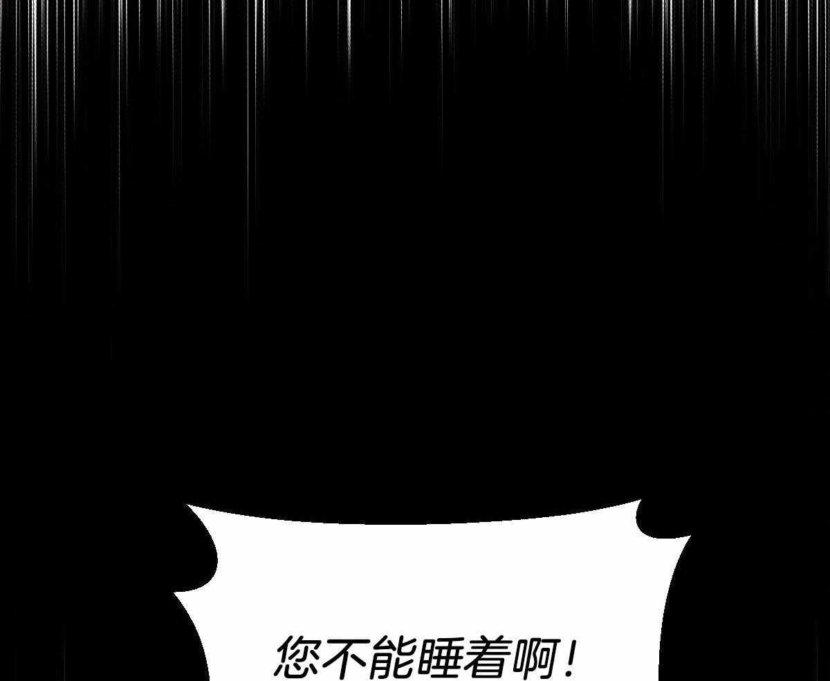 《柳树浪漫史》第133话 第8页