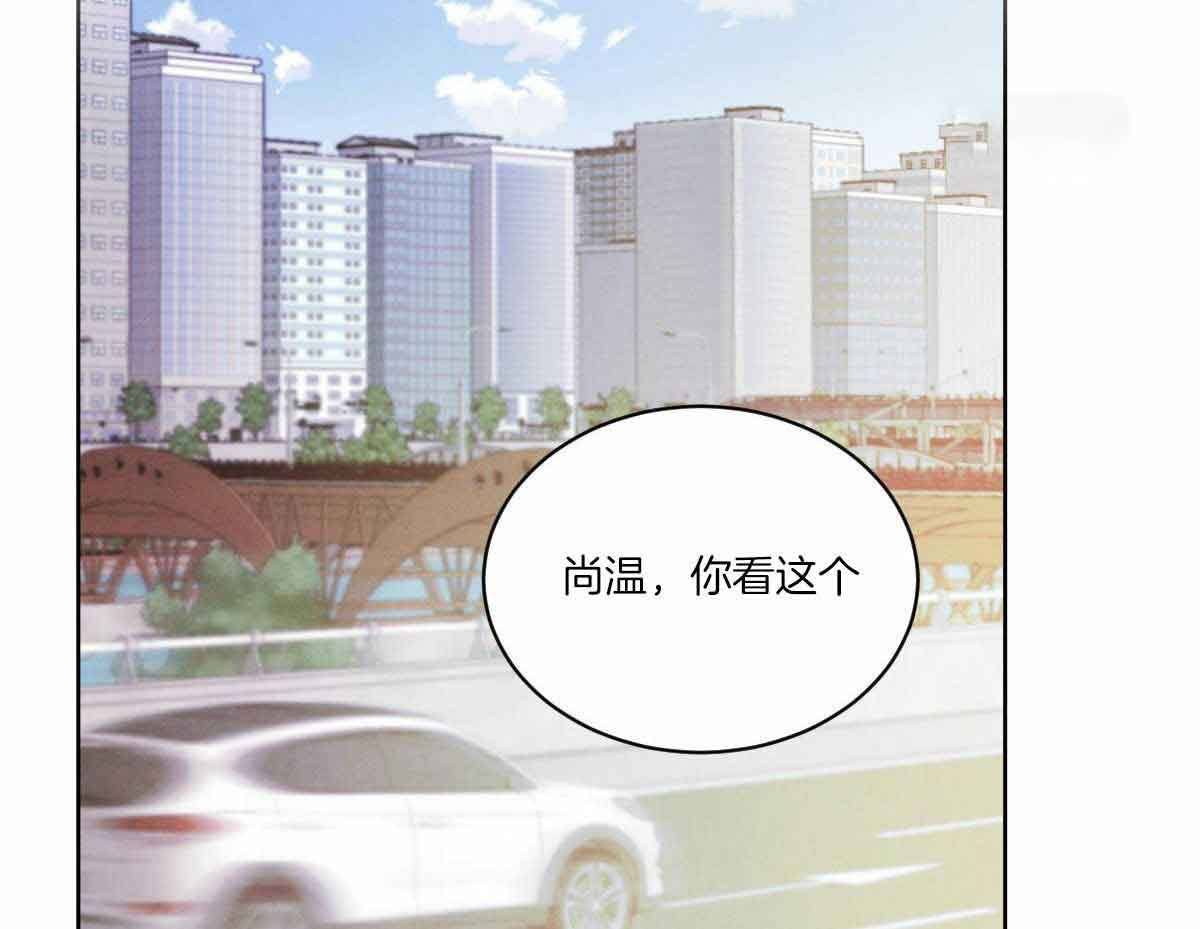 《柳树浪漫史》第131话 第21页