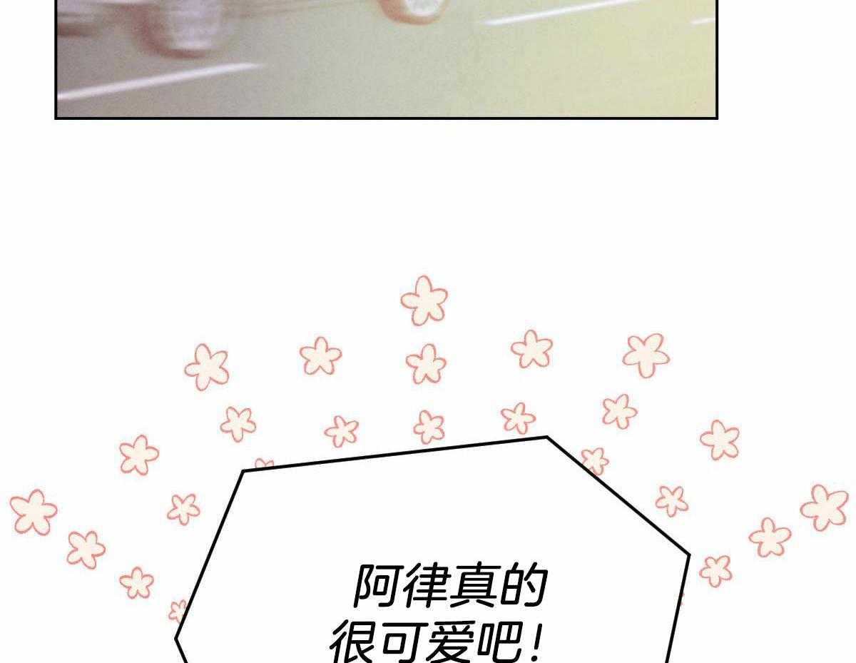《柳树浪漫史》第131话 第22页