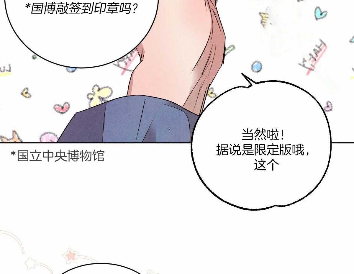 《柳树浪漫史》第131话 第24页