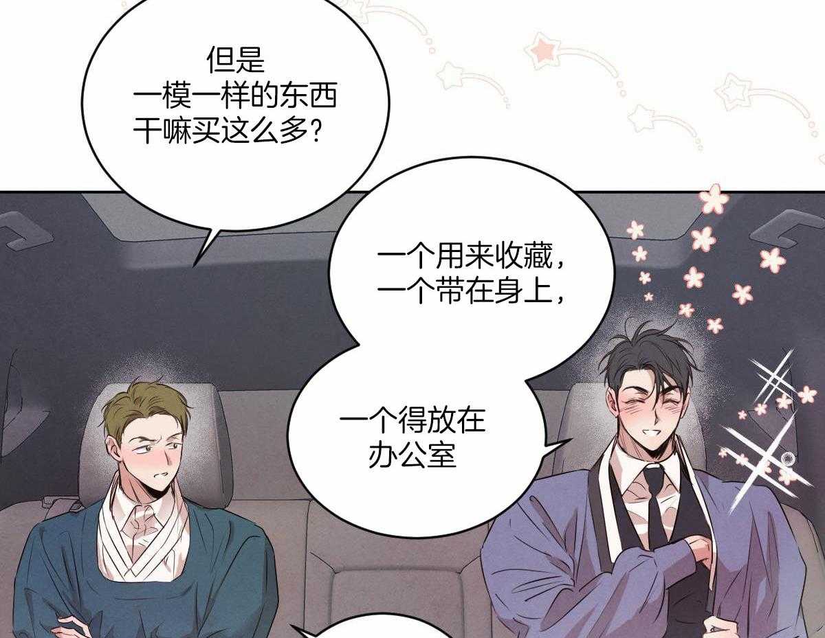 《柳树浪漫史》第131话 第25页