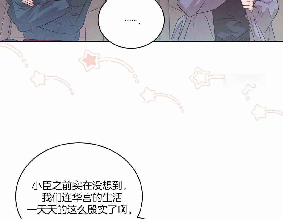 《柳树浪漫史》第131话 第26页