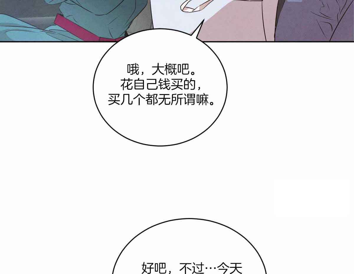 《柳树浪漫史》第131话 第28页