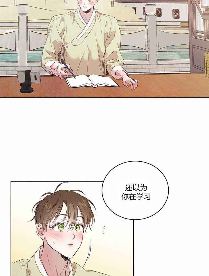 《柳树浪漫史》第131话 第5页