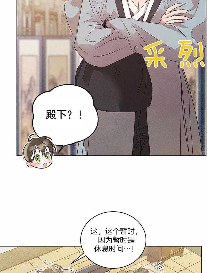 《柳树浪漫史》第131话 第7页