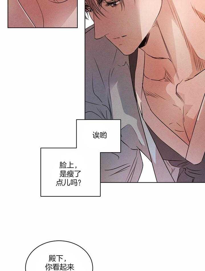 《柳树浪漫史》第131话 第9页