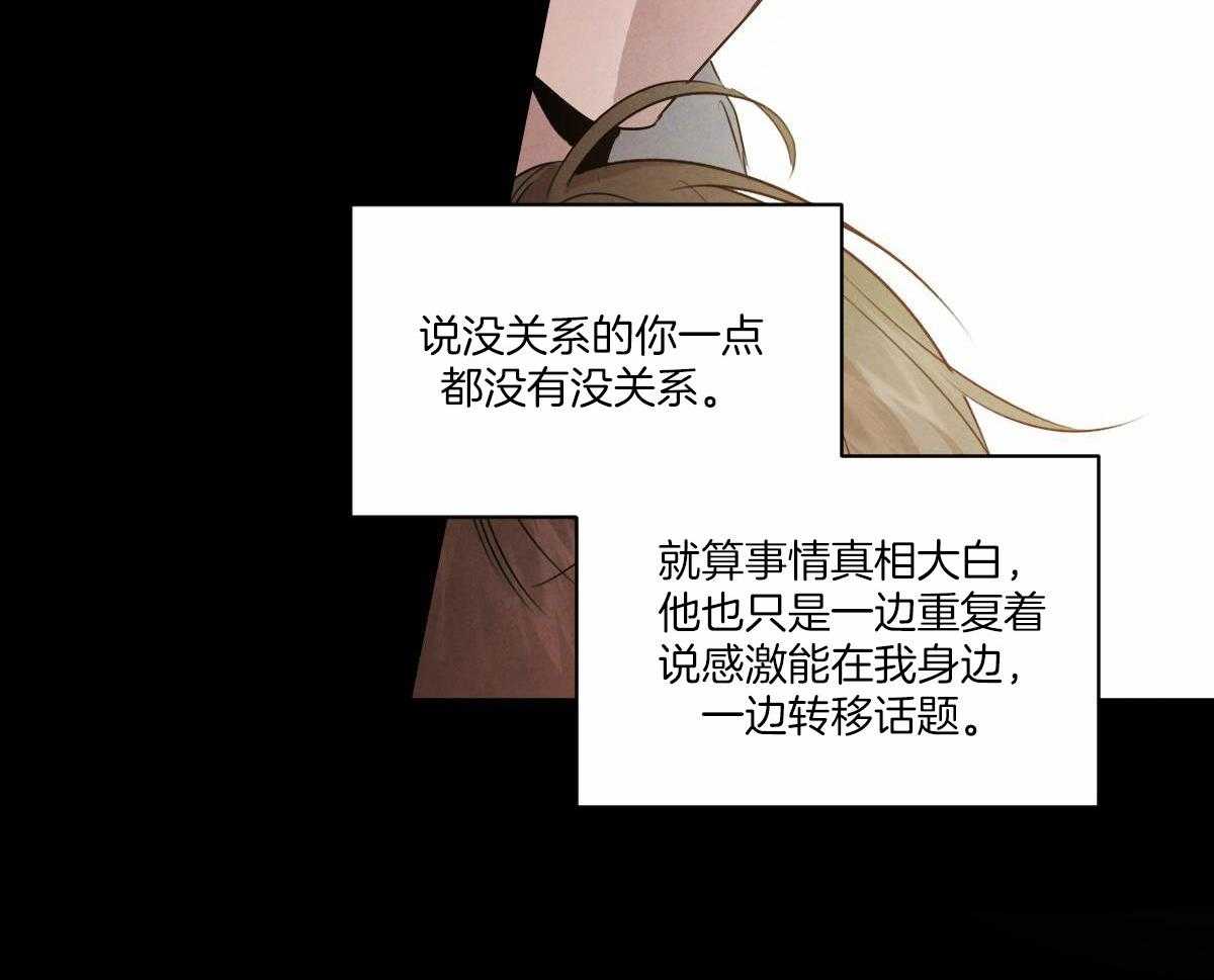 《柳树浪漫史》第132话 第10页