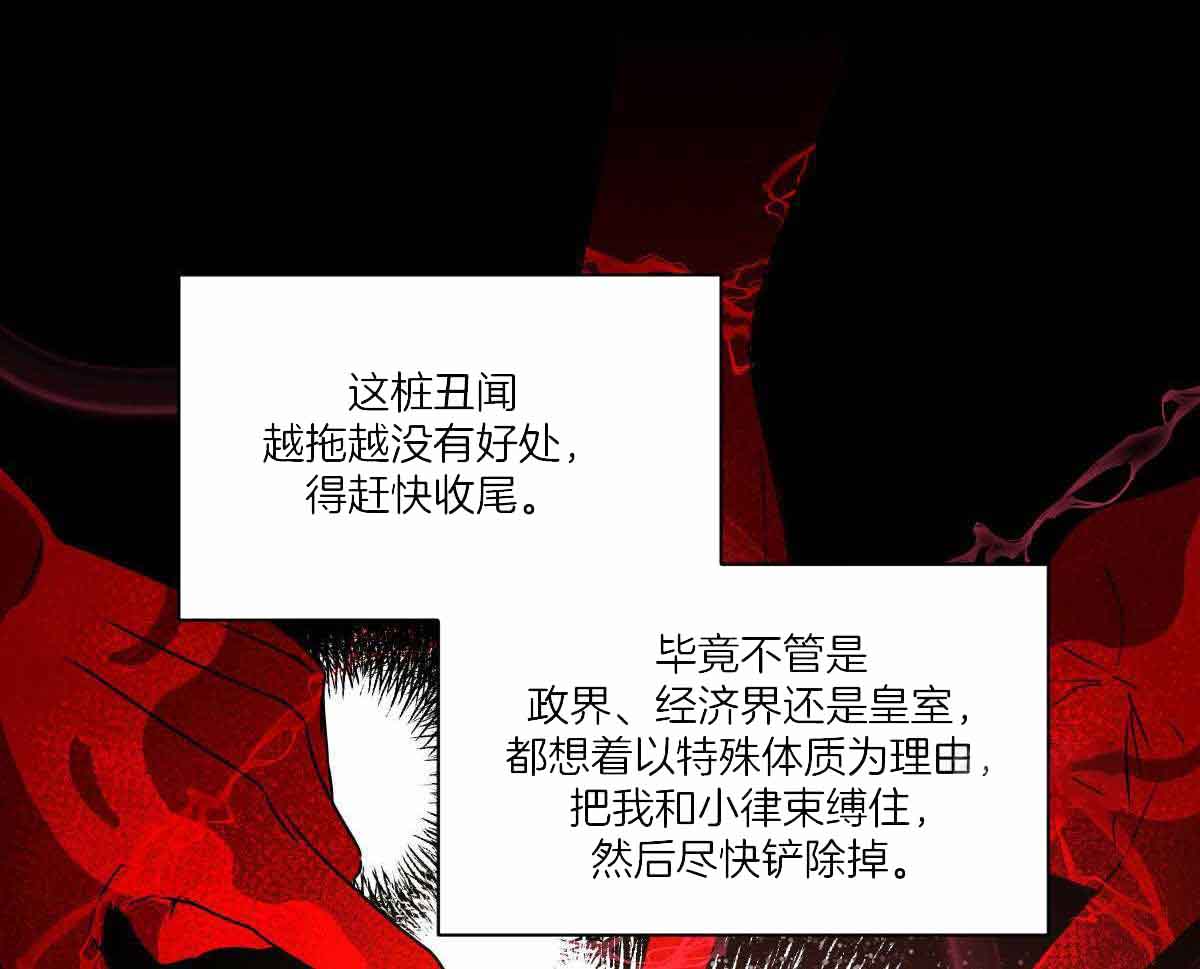 《柳树浪漫史》第132话 第11页