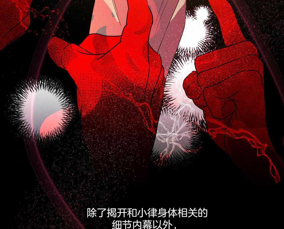 《柳树浪漫史》第132话 第13页