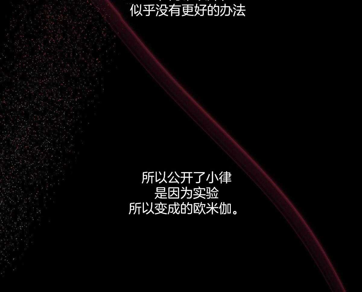 《柳树浪漫史》第132话 第14页