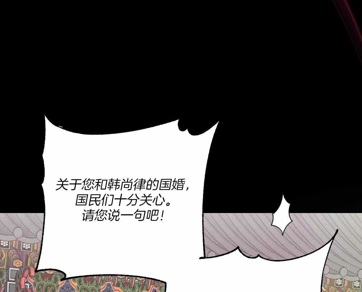 《柳树浪漫史》第132话 第15页