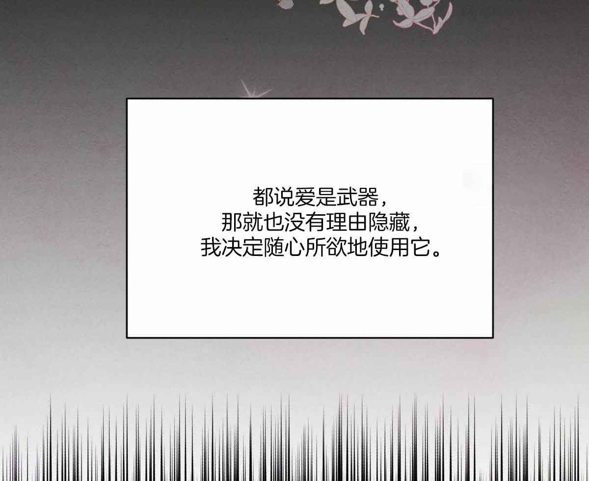 《柳树浪漫史》第132话 第21页