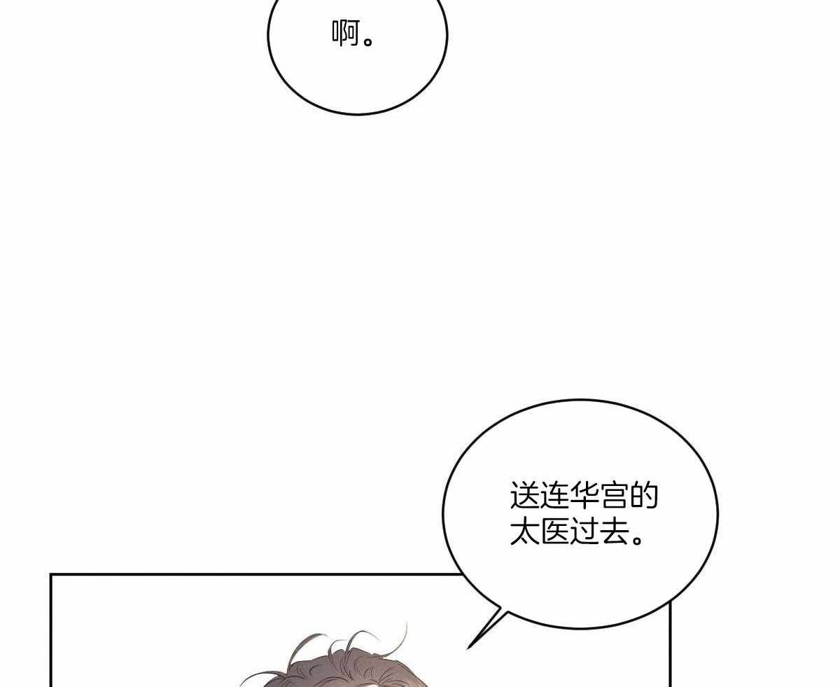 《柳树浪漫史》第132话 第26页
