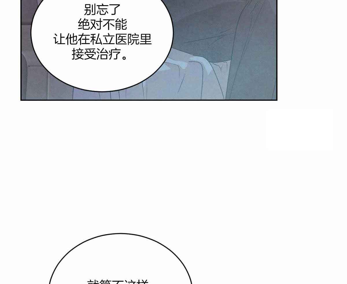 《柳树浪漫史》第132话 第28页