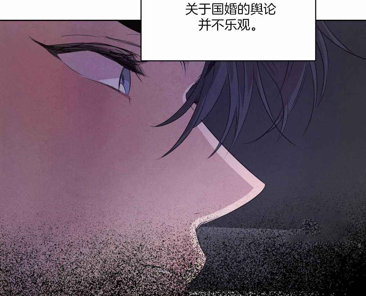 《柳树浪漫史》第132话 第2页