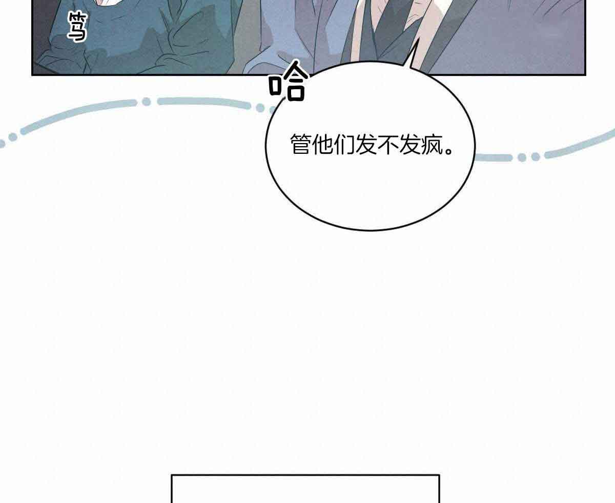 《柳树浪漫史》第132话 第30页