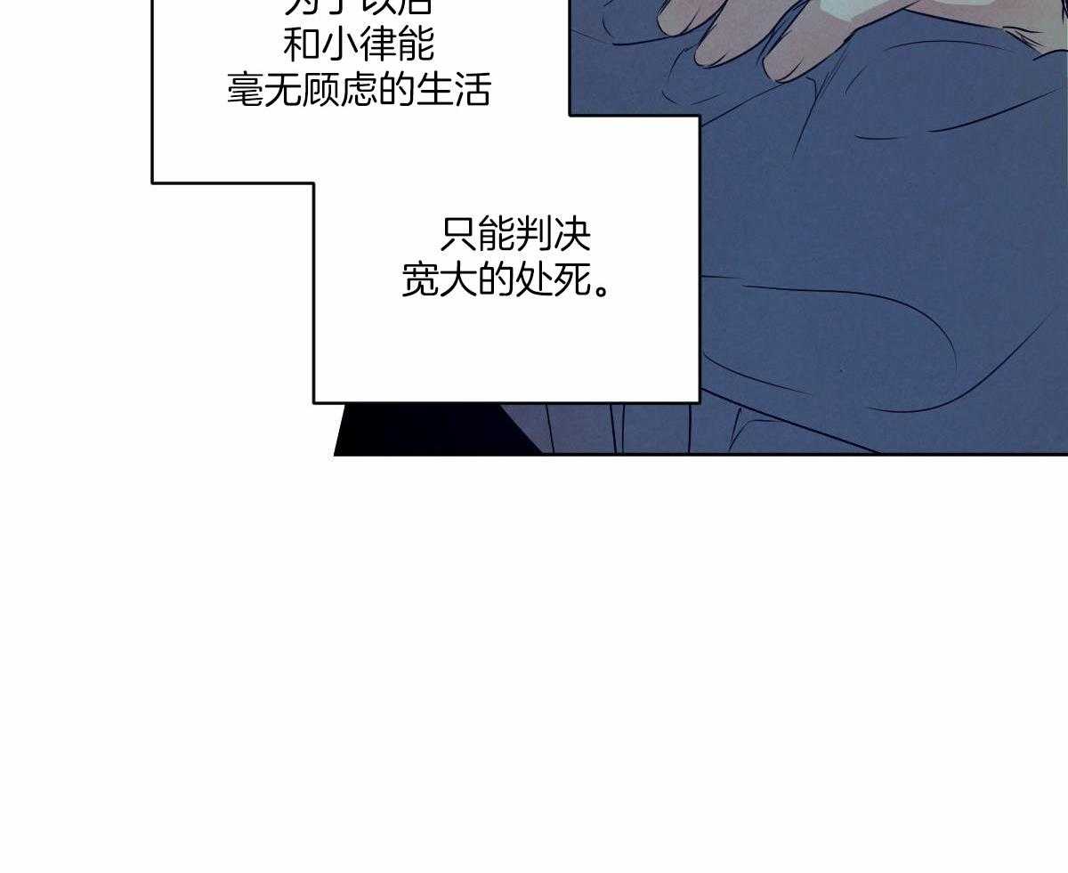 《柳树浪漫史》第132话 第33页