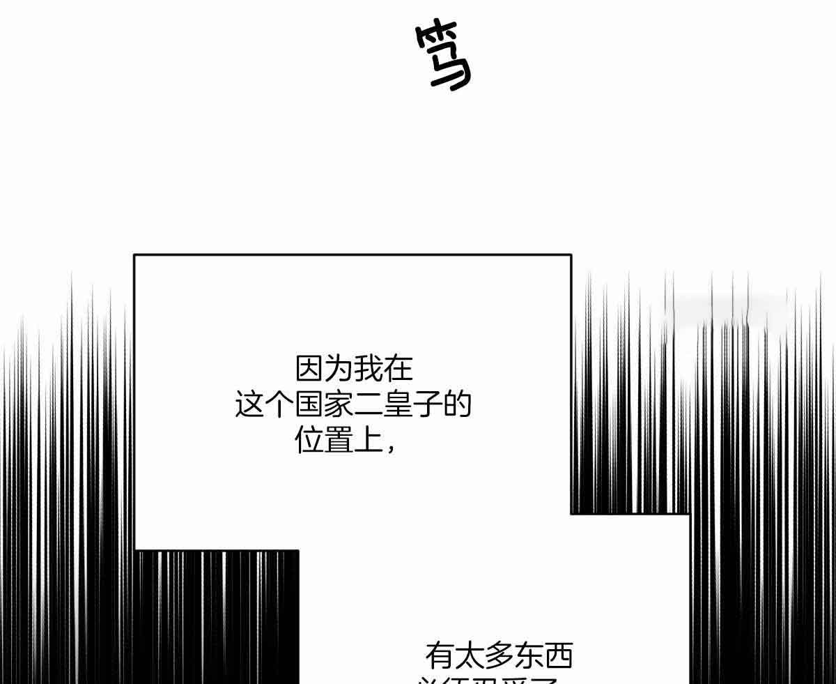 《柳树浪漫史》第132话 第34页