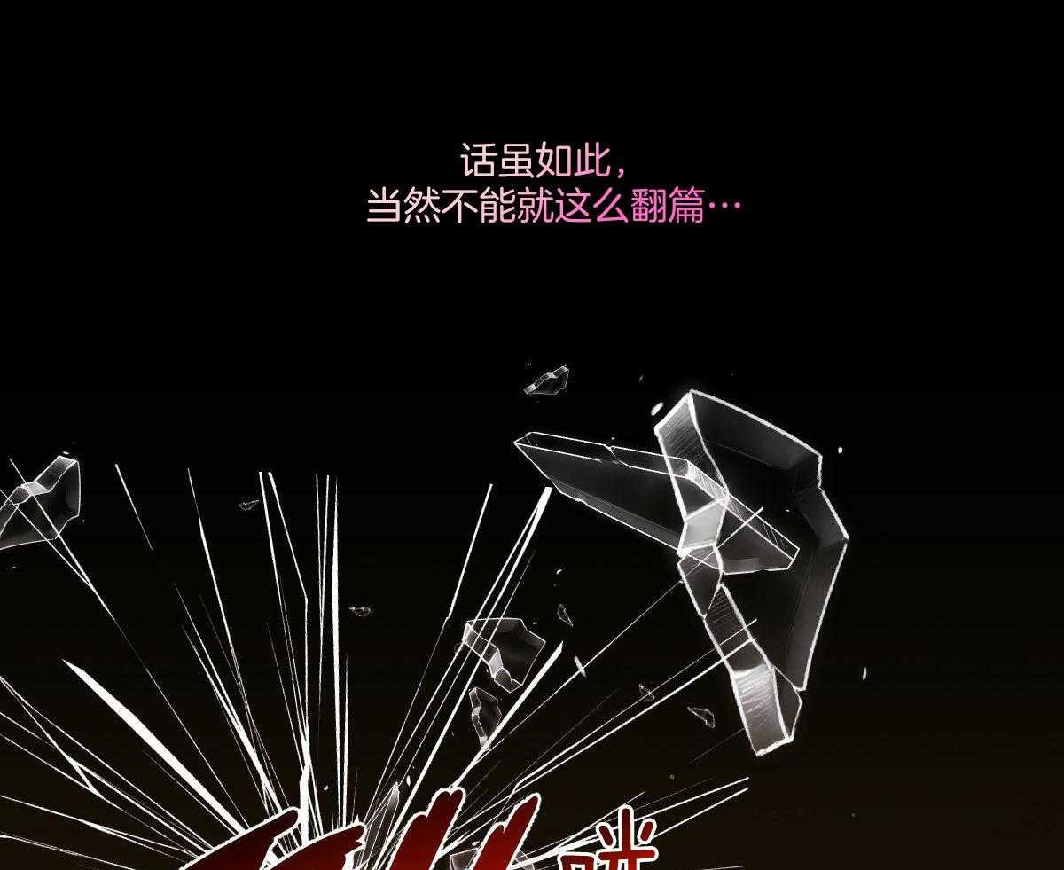 《柳树浪漫史》第132话 第36页