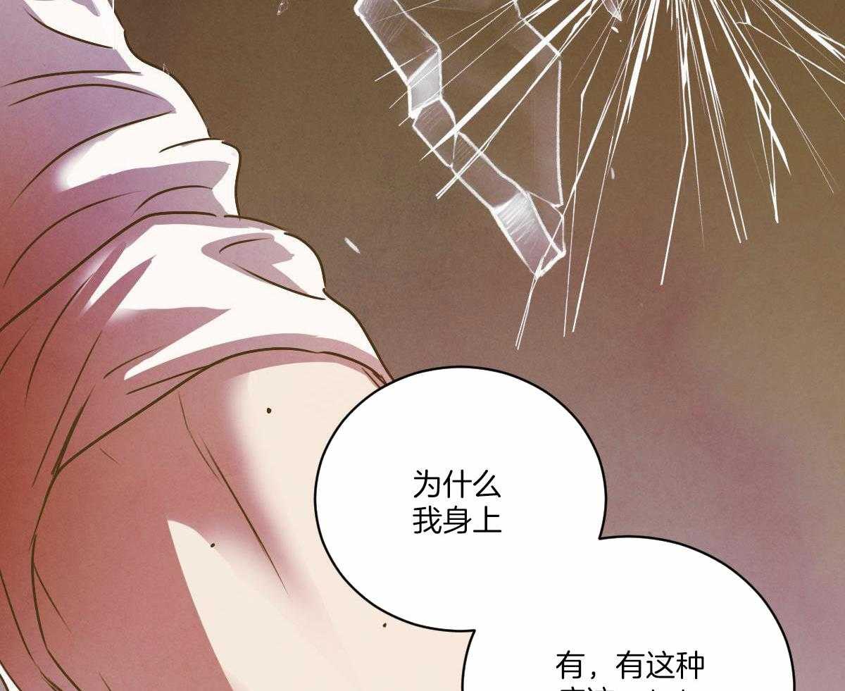 《柳树浪漫史》第132话 第39页
