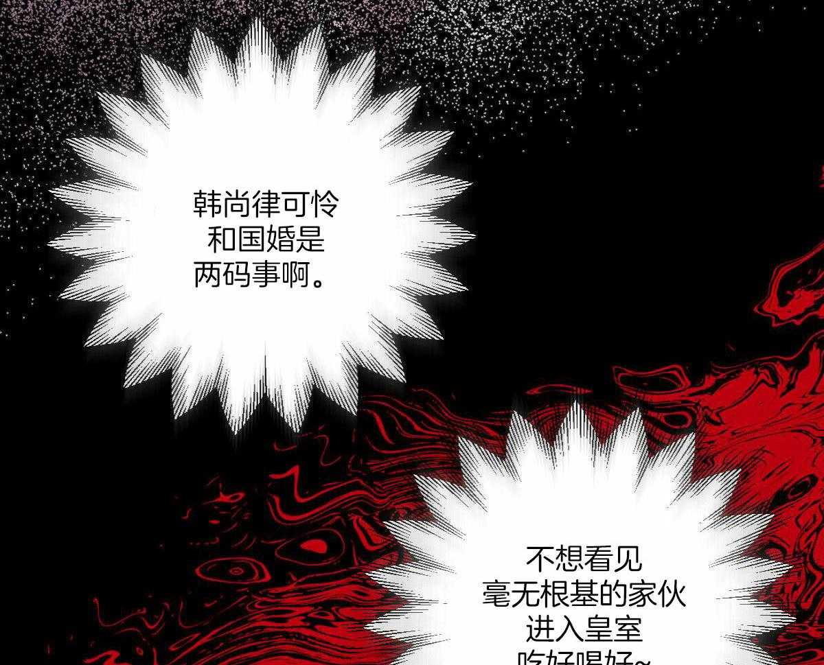 《柳树浪漫史》第132话 第3页