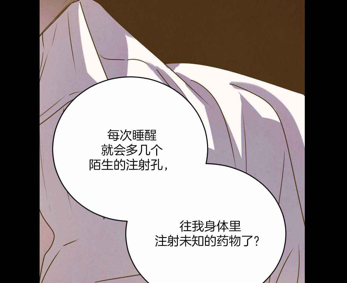 《柳树浪漫史》第132话 第42页